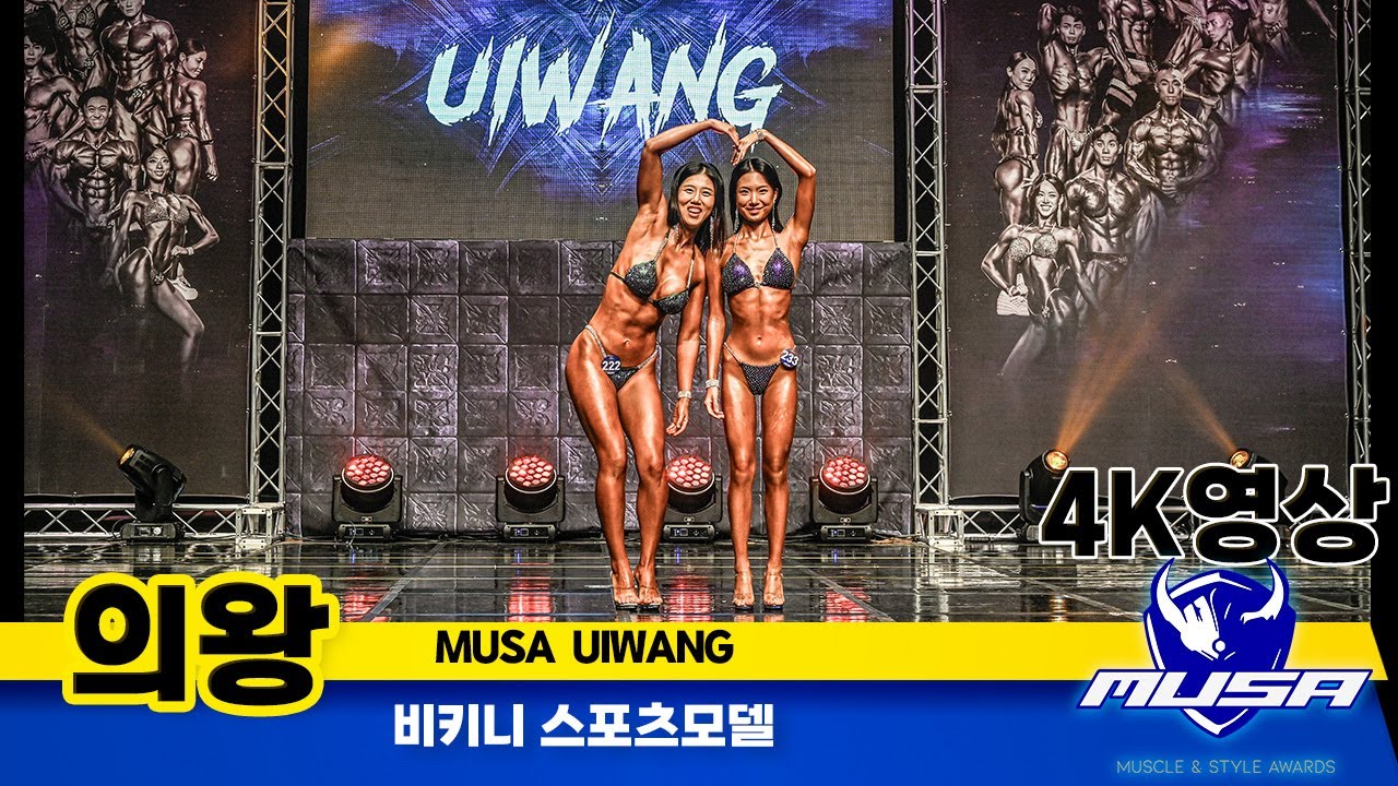 2023 MUSA Uiwang 2-й дивизион