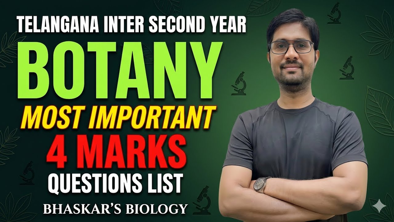 Telangana Inter Second Year Botany Most Important Questions || ఈ ప్రశ్నలు అన్ని చదివారో లేదో చూడండి 