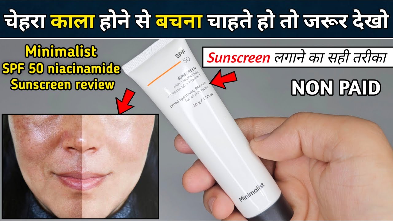 Minimalist Sunscreen Review | minimalist spf 50 sunscreen review | minimalist sunscreen