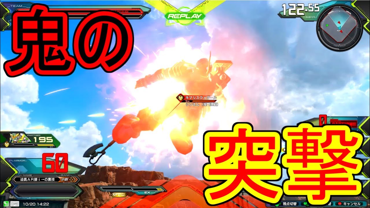 やるなら最後まで貫き通せや！！【EXVS実況】