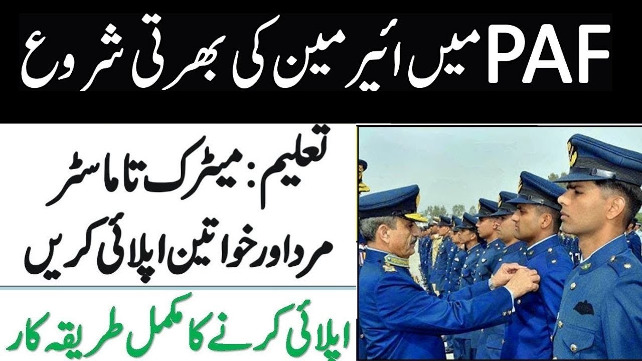Join PAF as Airman 2021 Online Registration - PAF Airman Jobs 2021 | PAF Jobs 2021 Matric Base