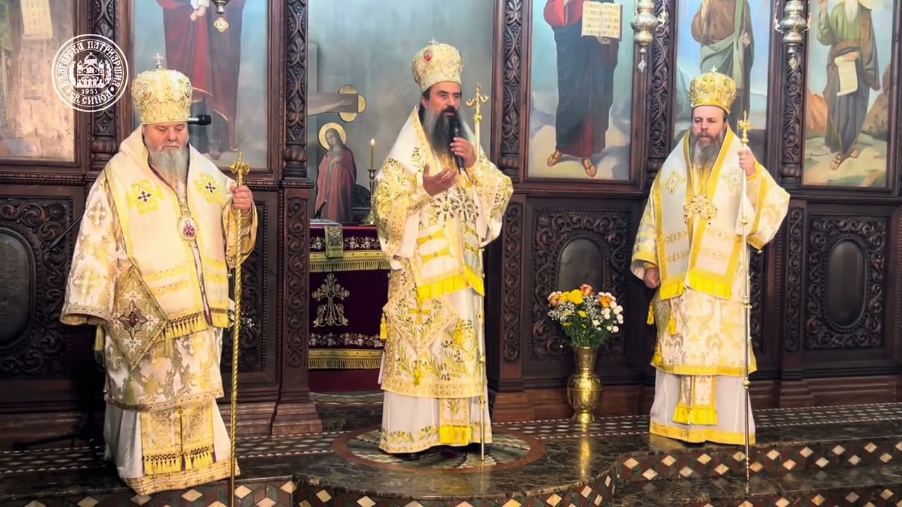 Слово на патриарх Даниил след заупокойните богослужения в памет на митрополит Натанаил