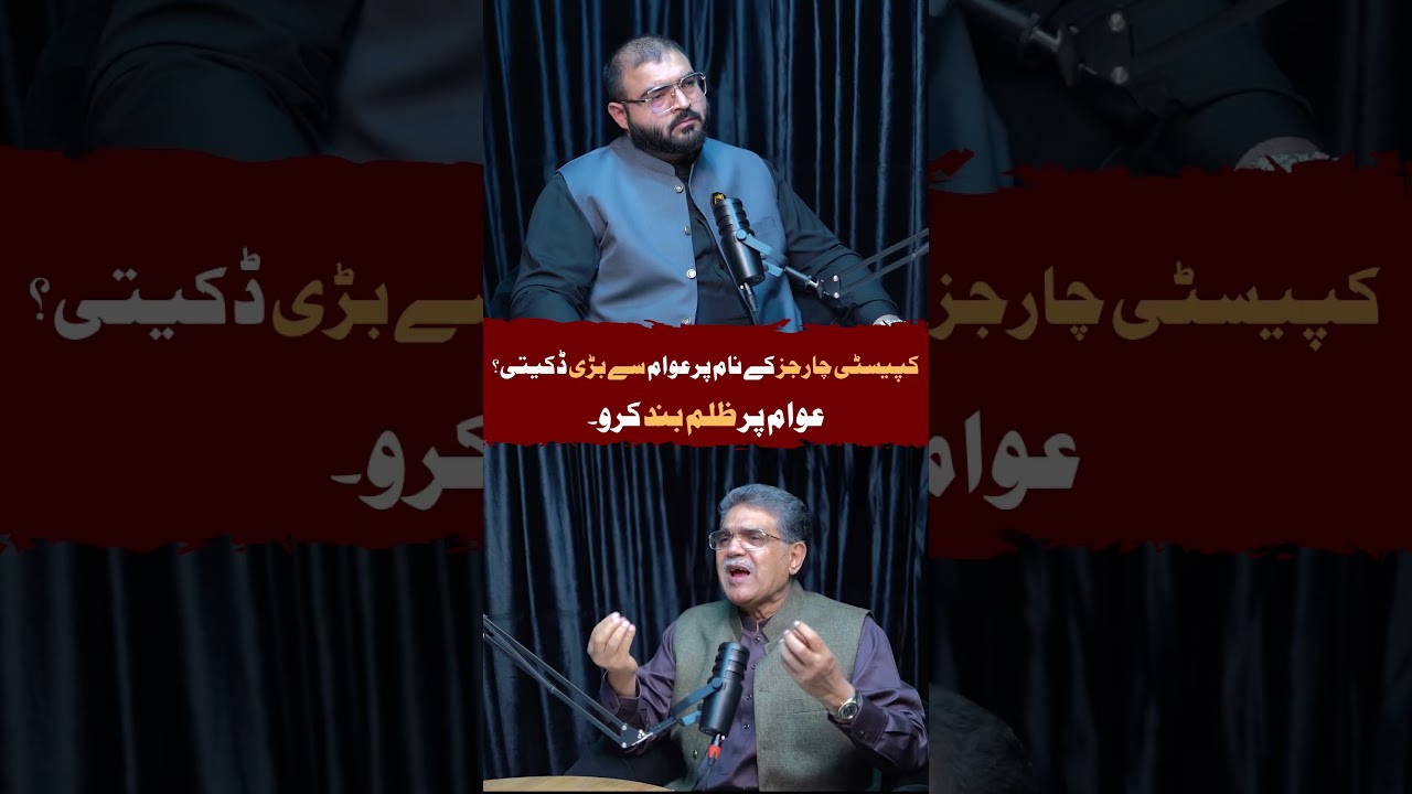 Public Paying the Price? Abuzar Shad Talks Electricity Mafia & Economic Pressure #public