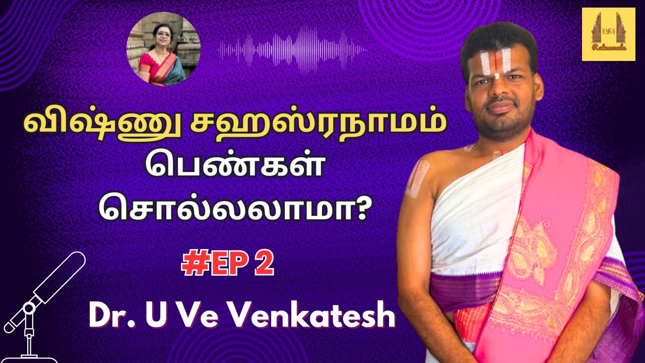 கிருஷ்ணர் தர்ப்பணம் செய்தது ஏன்? | Dr. U Ve Venkatesh | Upanyasam