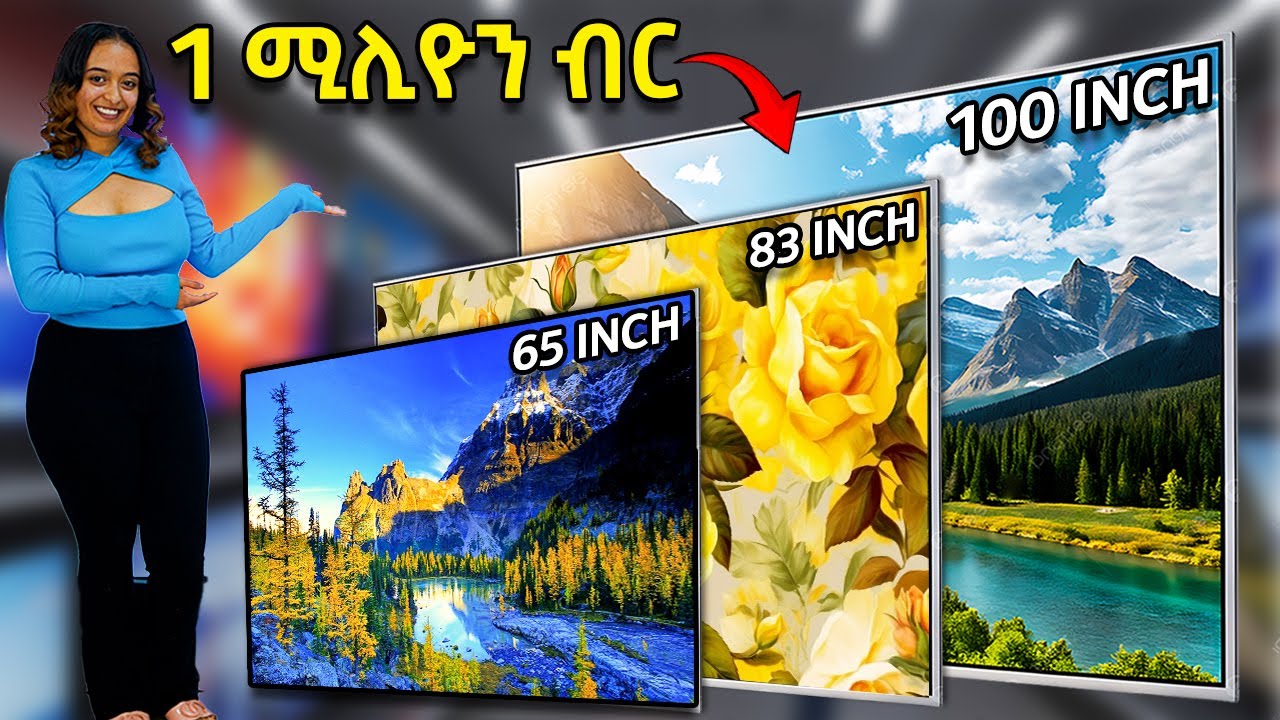 ከ 1ሺ እስከ 1ሚሊዮን  ብር የቲቪ ዋጋ !