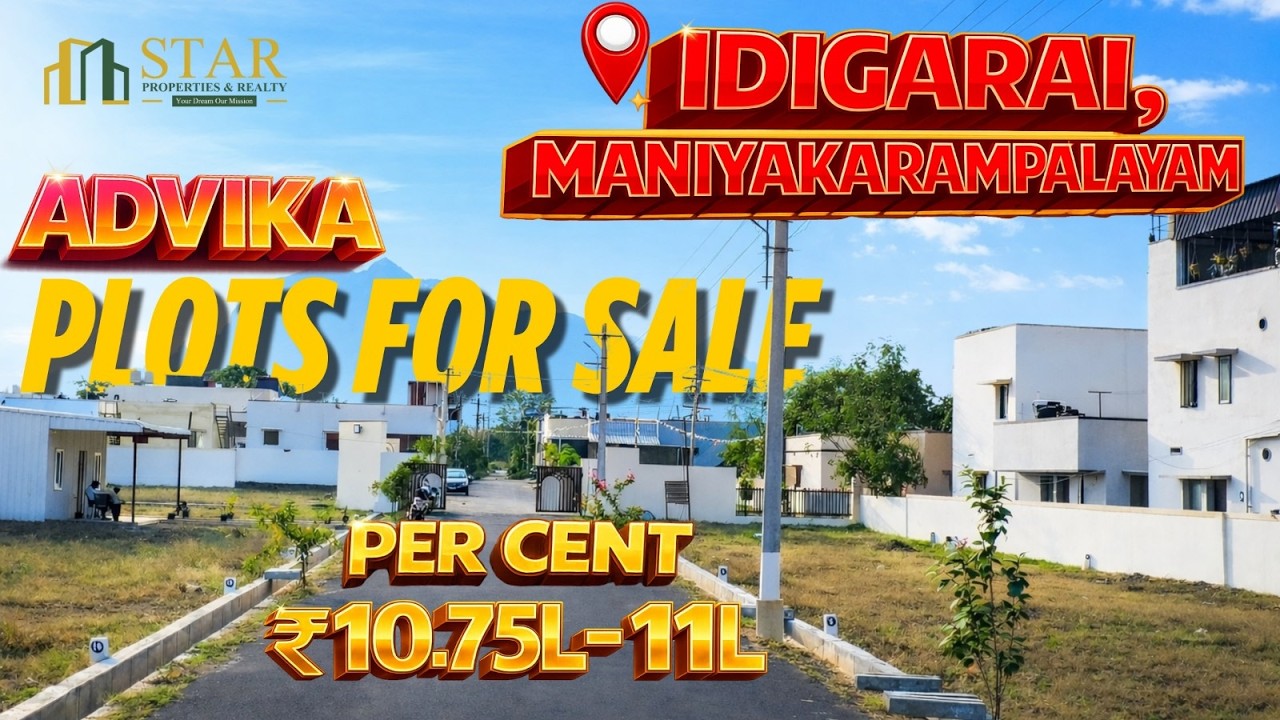 கோவை சிட்டிக்கு அருகில் ப்ளாட்ஸ் – இப்போவே புக் பண்ணுங்க! இடிகரை – மணீயக்காரம்பாளையம் நிலம் விற்பனை