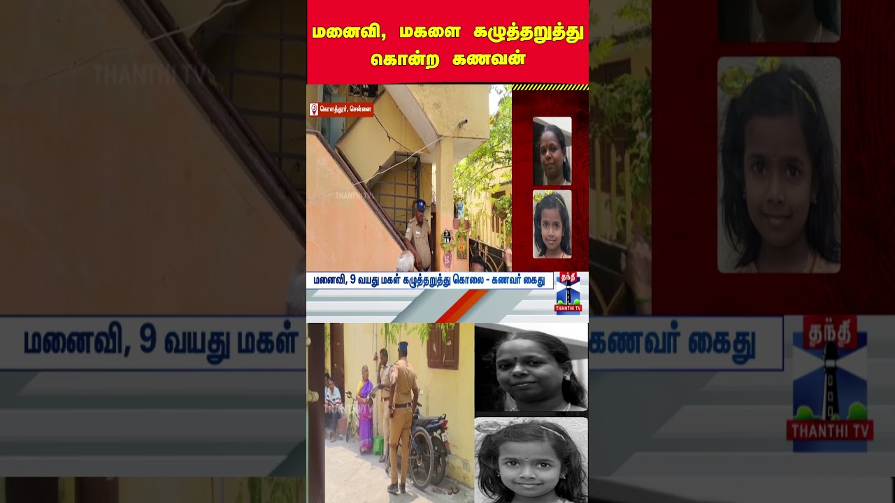 husbandwifefight | tnpolice | murdercase | blackmailcase