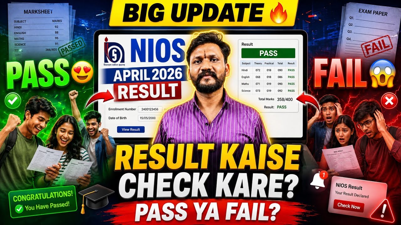 NIOS 10th 12th Result 2026 April | Result Check Karne Ka New Tarika #nios Latest Updates 😱