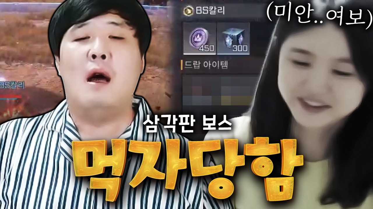 RF온라인 넥스트 / 보스 먹자를.. 빅부인이?!