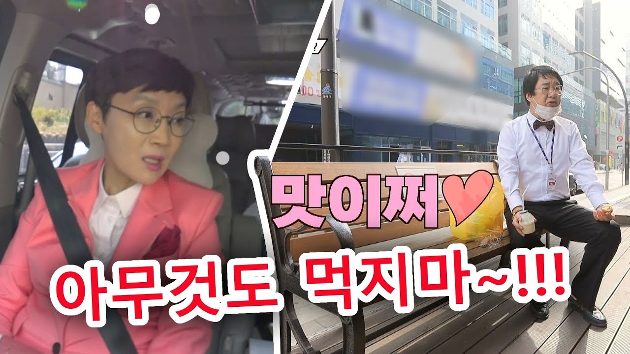아무것도 먹지마~~!!!   #예능 #웃긴영상 #예능하이라이트 #1호가될순없어