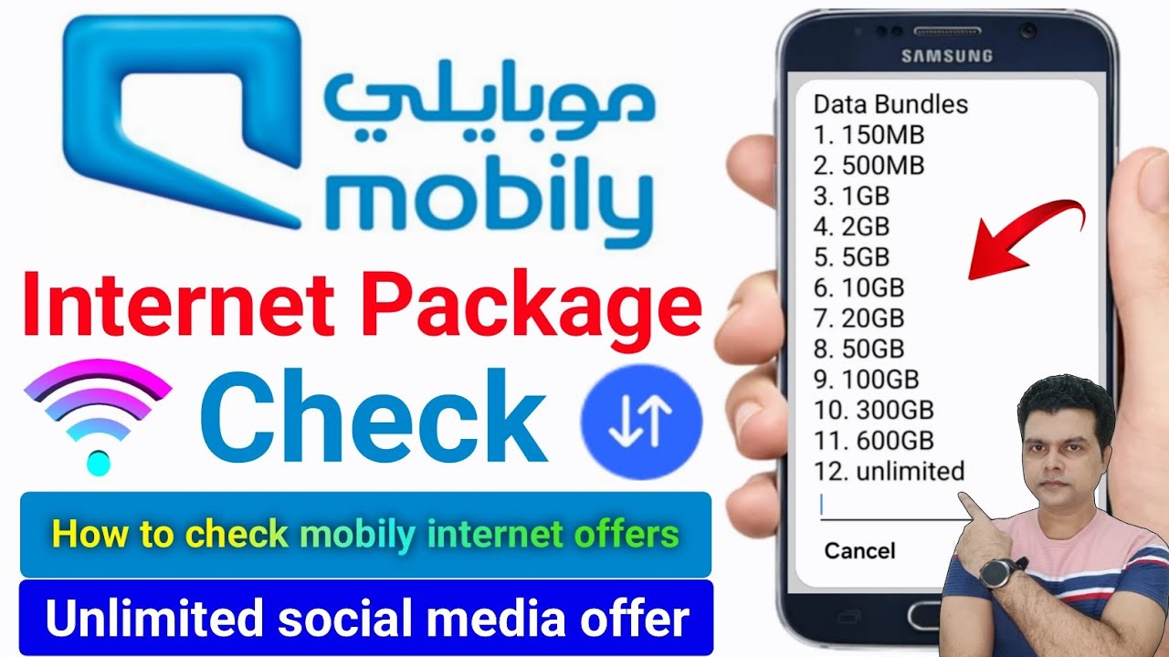 Mobily internet offer check code | Mobily internet package | Mobily offer check code | Mobily sim