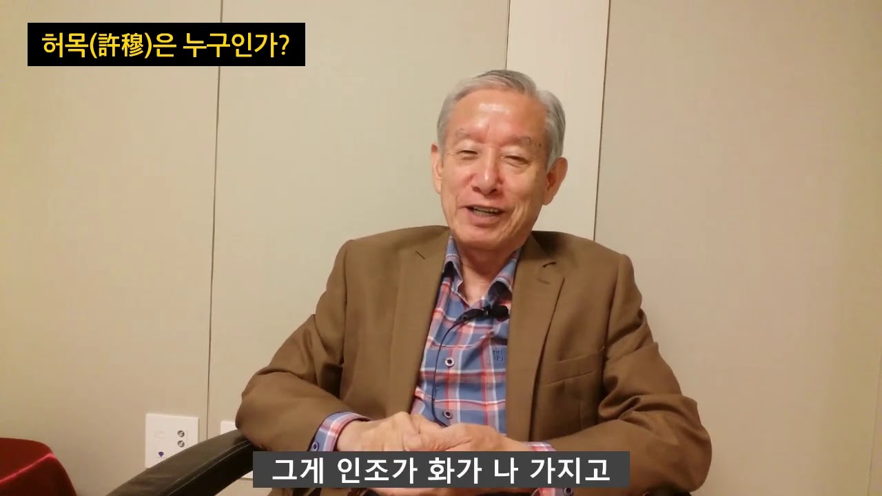 허목(許穆)은 누구인가?