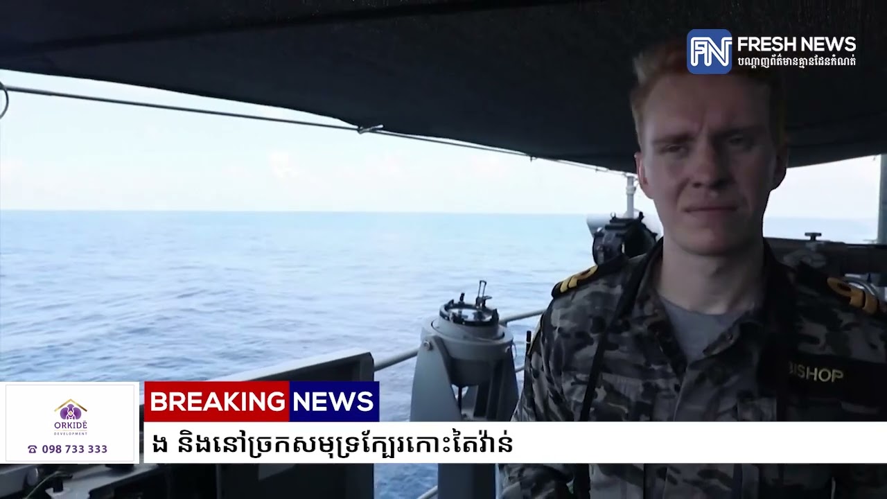 ហ្វីលីពីនធ្វើសមយុទ្ធរួមគ្នាជាមួយអាមេរិកនិងជប៉ុន នៅសមុទ្រចិនខាងត្បូង និងនៅច្រកសមុទ្រក្បែរកោះតៃវ៉ាន់