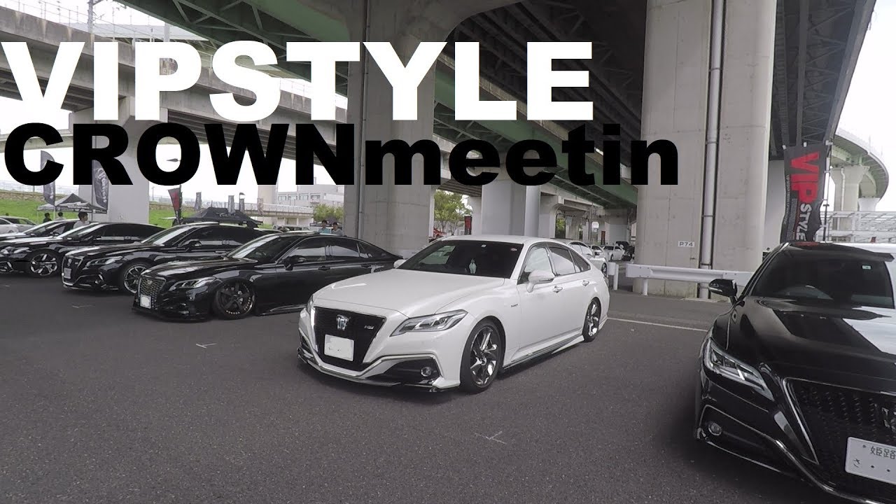 VIPSTYLE クラウンオフ会 2019 搬入動画｜TOYOTA CROWN meeting 2019  Import of the car |AFTERMOVIE