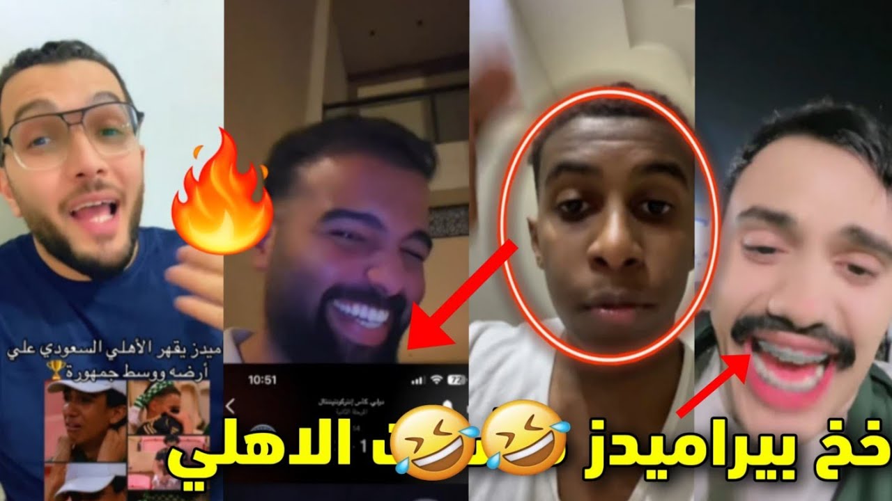 رد فعل وجنون جماهير الأهلي بعد الخساره من بيراميدز المصري 😡🔥 طقطقه جماهير الهلال 