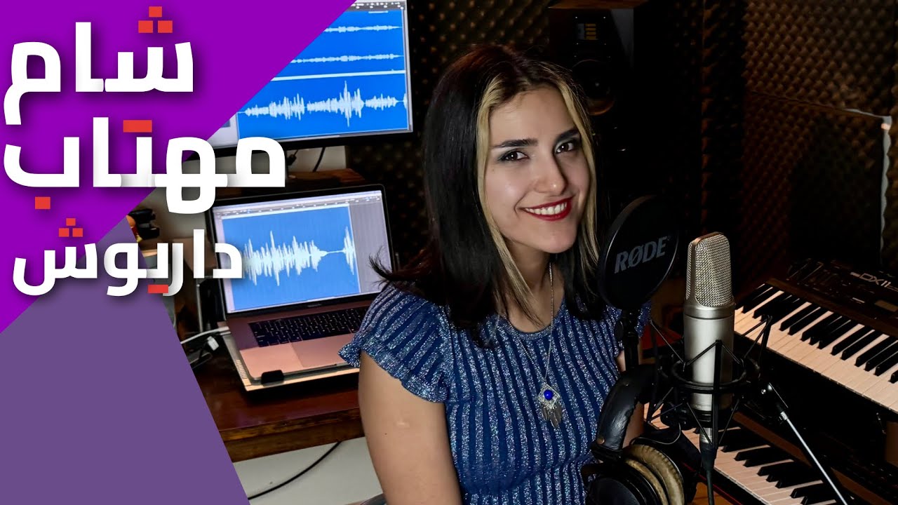 Dariush - Shame Mahtab (One Take Vocal Cover)