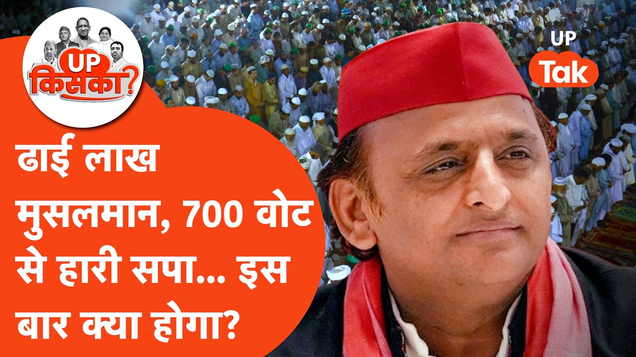 Moradabad Nagar VidhanSabha 2027: 700 से वोटों से हारी सपा, क्या 2027 में कर पाएगी वापसी?