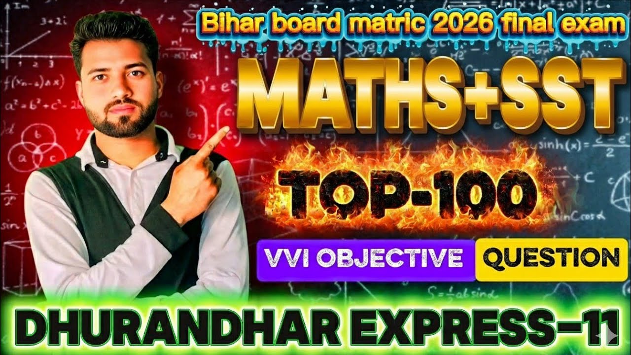 Class 10th Vvi objective question 2026 final exam