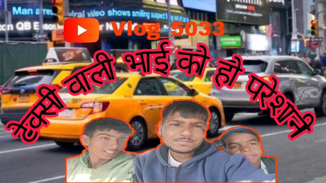 🚕टैक्सी वाले भाई को हुई परेशानी😱❌