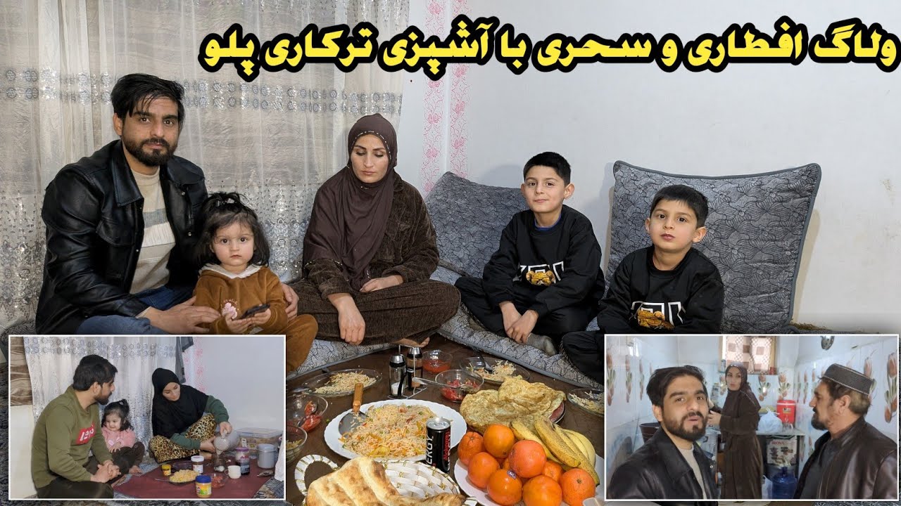 ولاگ افطاری و سحری و زحل در این ولاگ انتقاد کرد اما از کی 🤔