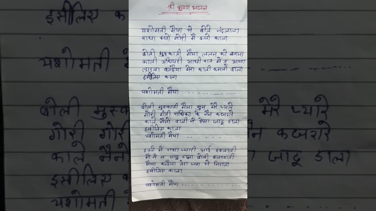 Nandalala wala bhajan sung by monika dil se suniye or mehsoos kijiye #viral #bhajan #reel 