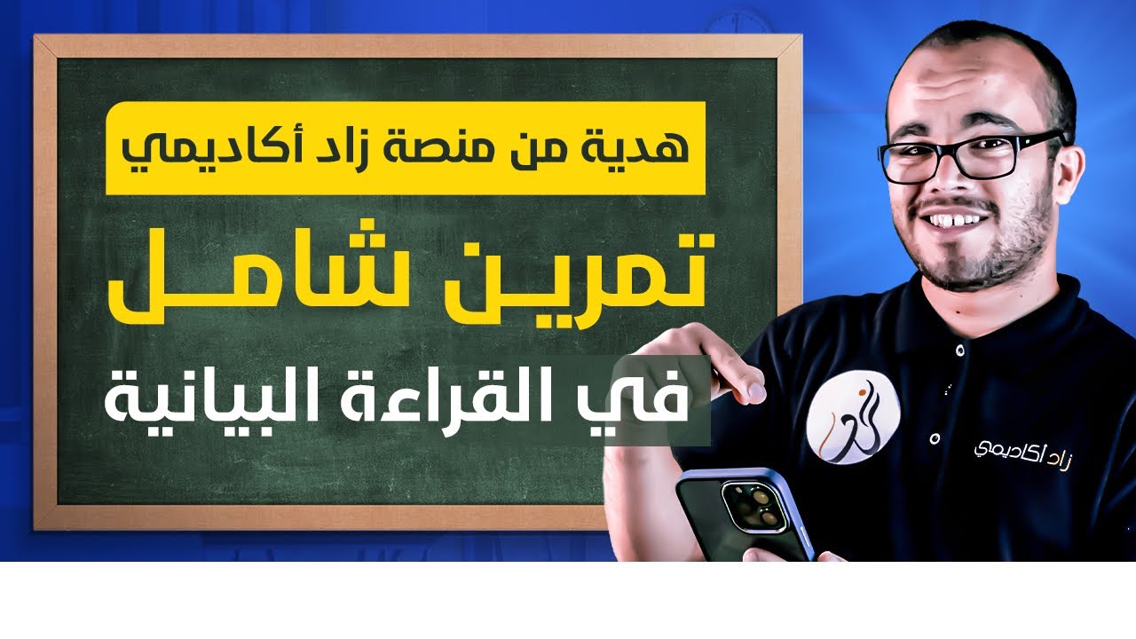 تمرين شامل حول الاشتقاقية و القراءة البيانية مراجعة للاختبار الفصل الأول ✅