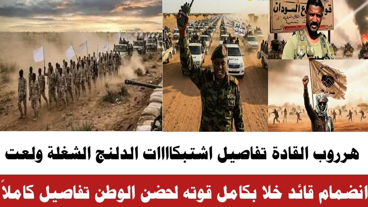 #الان اخر مستجدات ااشتبكاااات مدينة الدلنج بشريات الانتصارت تفاصيل كاملا