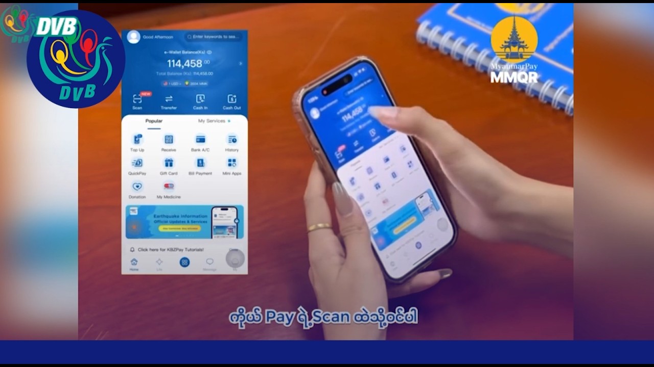 အပေါင်ပစ္စည်းမလို ချေးငွေစနစ်ကို SMEs လုပ်ငန်းရှင်တွေ မျှော်လင့် - DVB News
