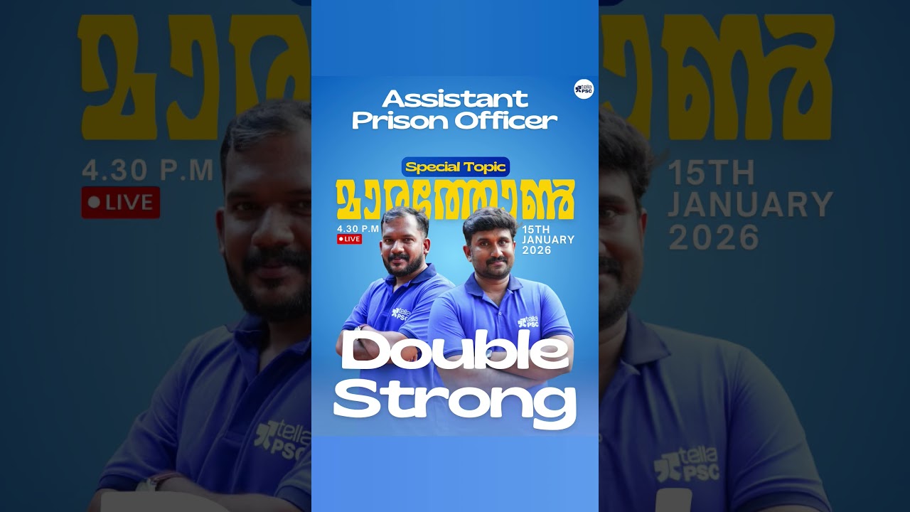 Assistant Prison Officer PSC 🔥 | Double Strong Special Topic | Kerala PSC Shorts