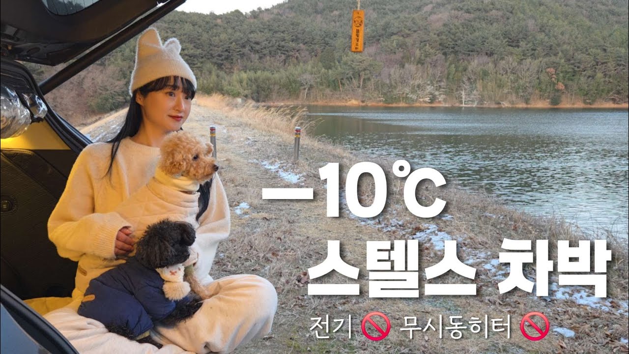 Шш, стелс Чабак в Ноге