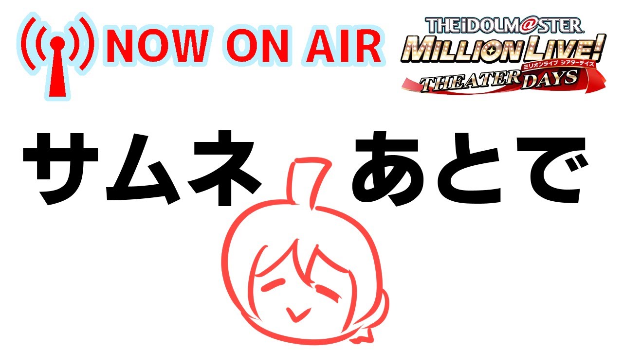 【生配信】【ミリシタ】13th主演アイドルは紗代子と千鶴！KAWAIIウォーズ実装！新属性曲にOVA新曲！初心者ひなたP、とりあえず北沢志保コミュ。