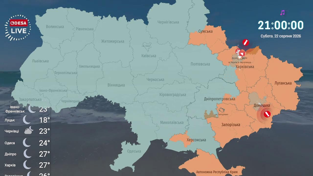 Карта повітряних тривог  Онлайн Україна НАЖИВО 24/7  Сповіщення про загрози