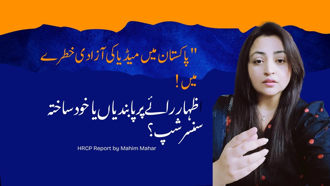 Pakistan's Media Under Siege: Censorship, Fear, and the Fight for Press Freedom #freedomofspeech