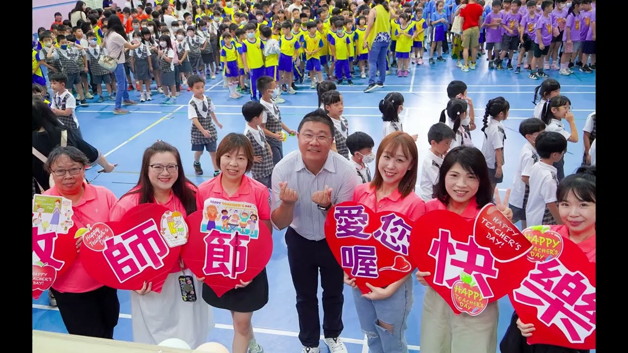 114臺中市上石國小教師節活動