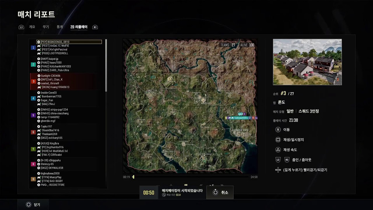 [PS5 PS4] 배창인생 #PS5 #PS4 #PUBG #BattleGround #배틀그라운드 #InFi #RaoN #배그 #COD #fc25