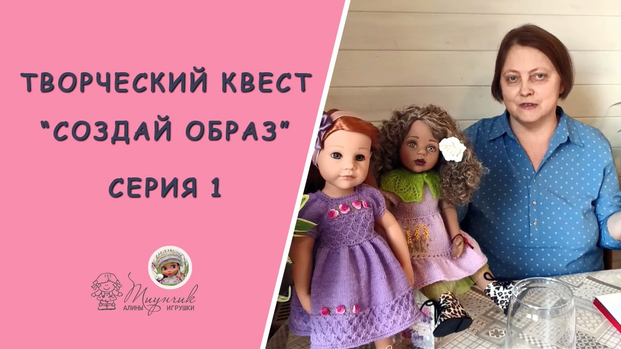 Творческий квест 