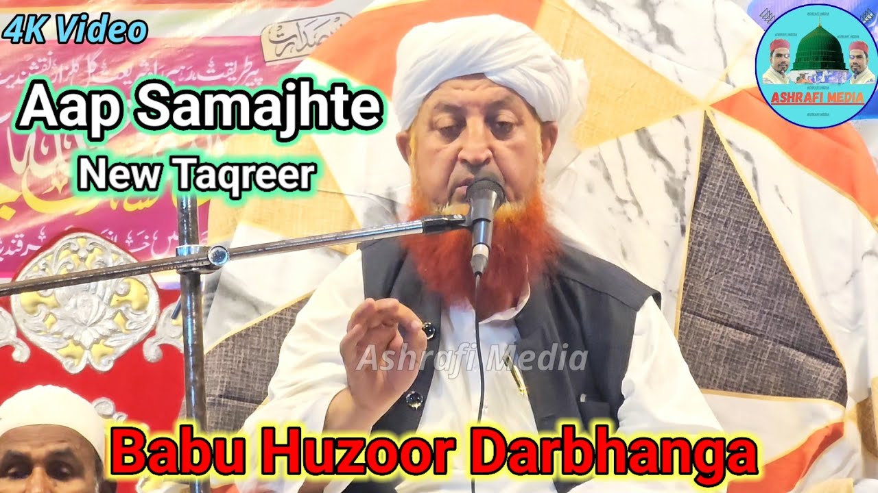 Babu Huzoor Darbhanga New Bayan || #babuhuzoor #darbhanga #taqreer 