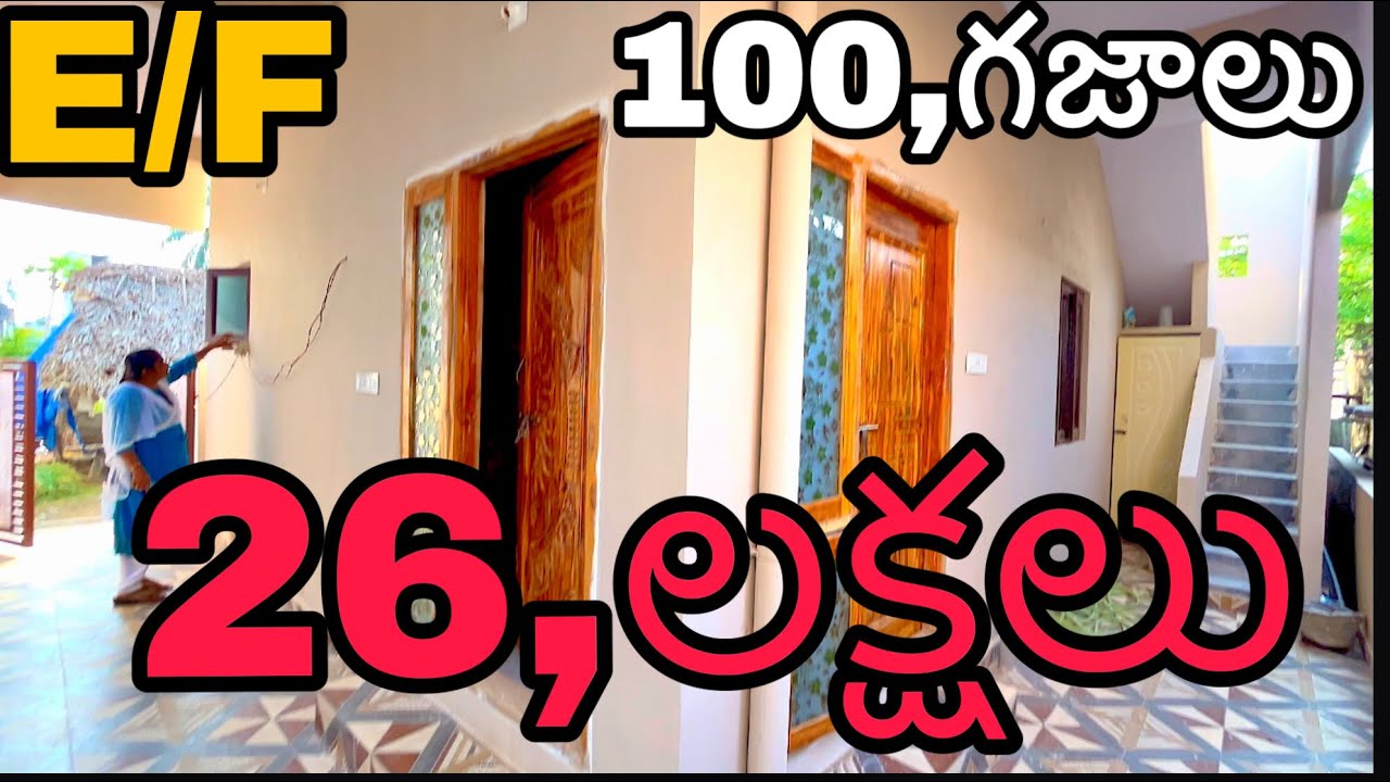 130,గజాల ఇల్లు అమ్మకానికి ఉంది - House for sale in Kakinada