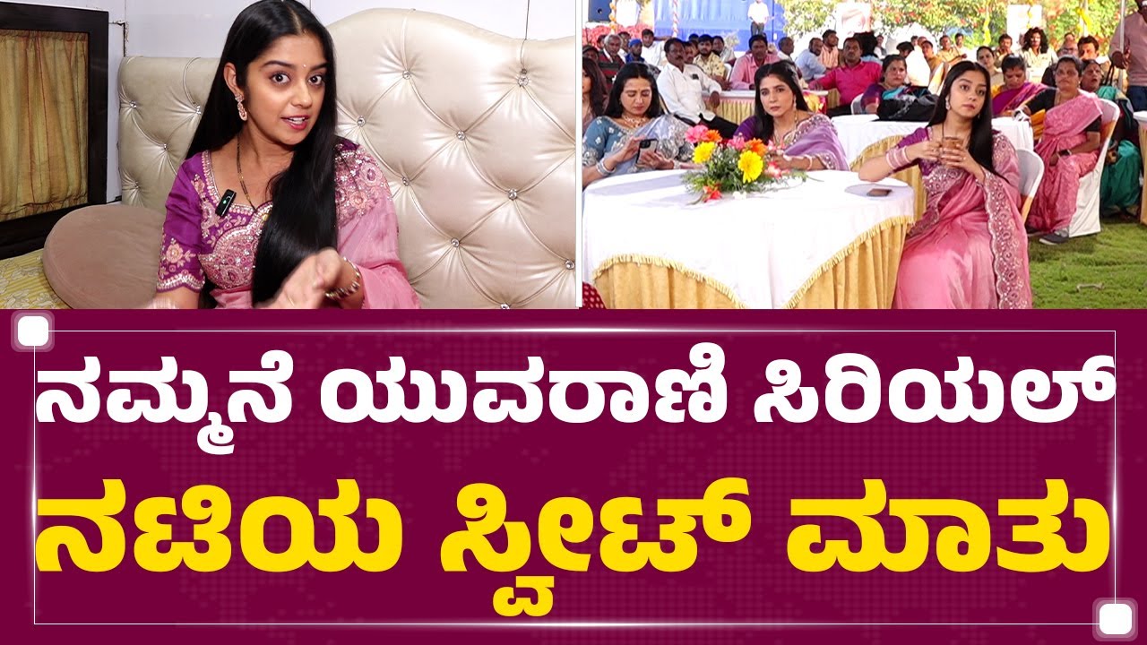 Just Married ಆಗಿ ಕುಂತಿದ್ದೇನೆ ನಾನು! Ankita Amar | Sandalwood | FilmyFirst Kannada