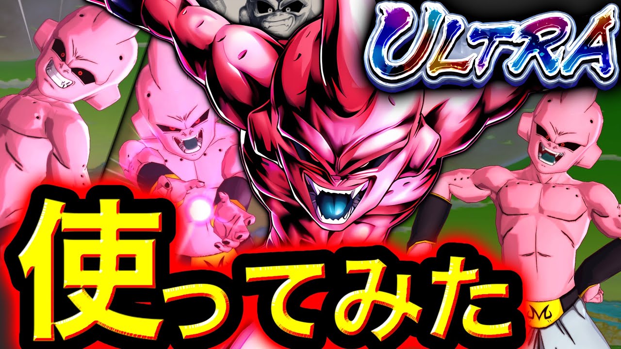 ウルトラ純粋ブウ。圧倒的すぎるパワーで全キャラを潰してしまうwwww【ドラゴンボールレジェンズ】【DRAGONBALL LEGENDS】【ゲーム実況】