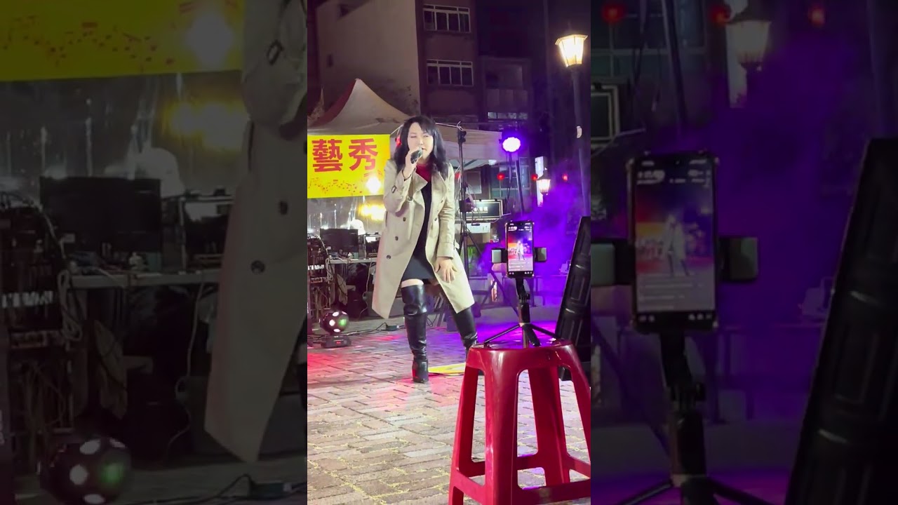 李丰馨2026.2.11街藝-【追追追】