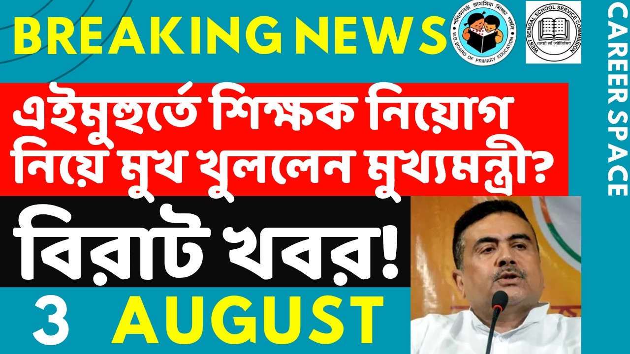 Primary Tet News Today। Upper Primary Latest News Update Today। Career Space ।Slst।Primary Tet News