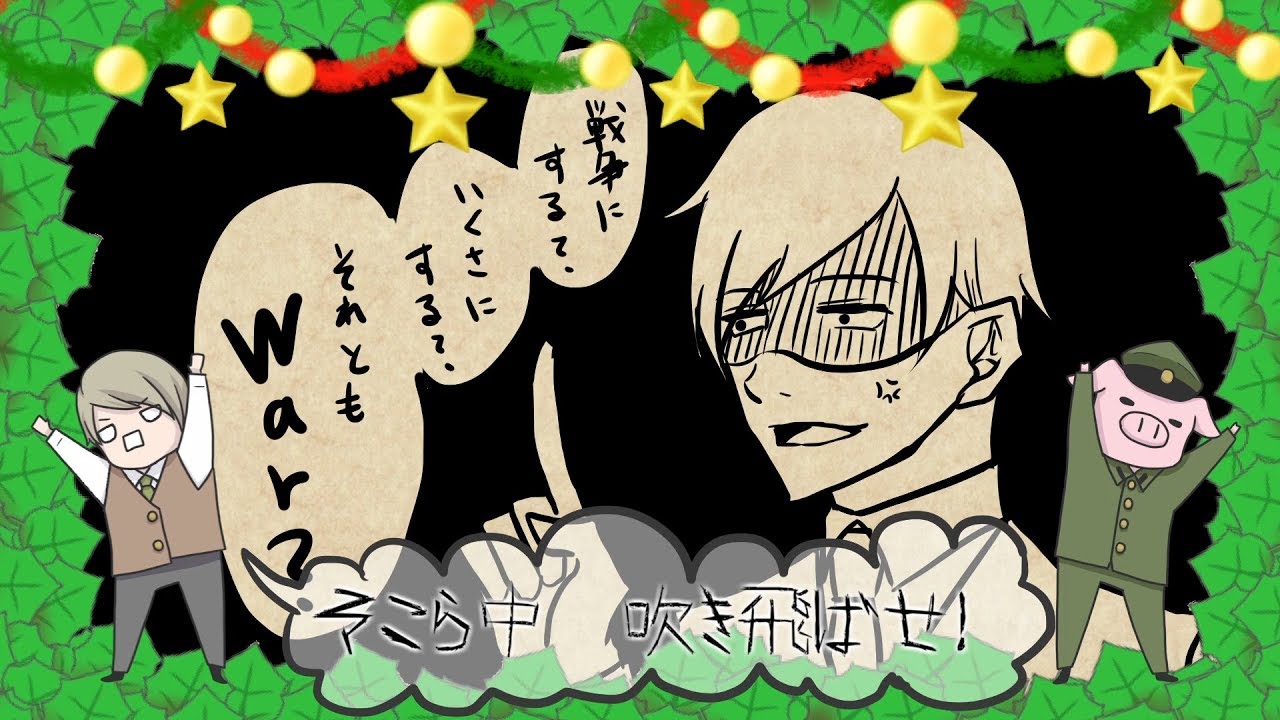 【手描き】炎,上,の,メリークリスマス【wrwrd】