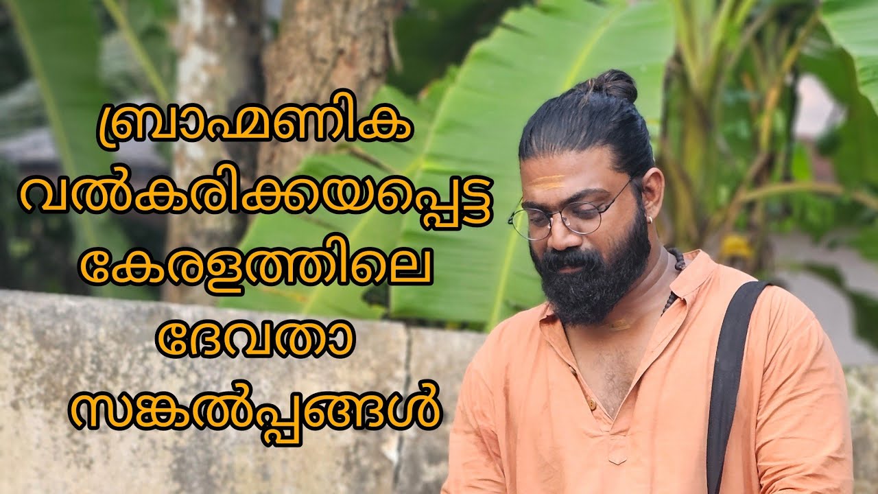 #vishnumaya #kalaridevarmadom#vishnukailasam#kaali #chathan #god#hinduism#kodungalloor #hindutemple