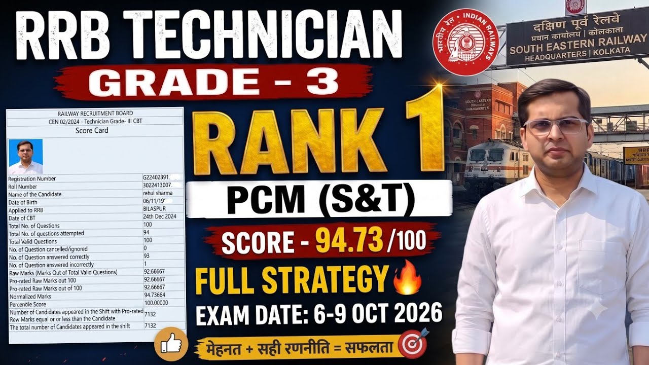 RRB Technician 2026 Preparation Strategy | RRB Technician Topper Rank 1 Strategy | Last 30 Days Plan