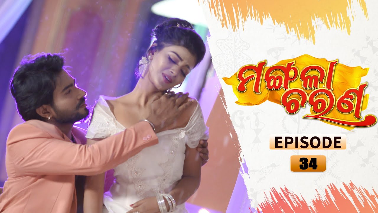 Mangala Charana | Full Ep 34 | 25th Feb 2021 | Odia Serial – TarangTV