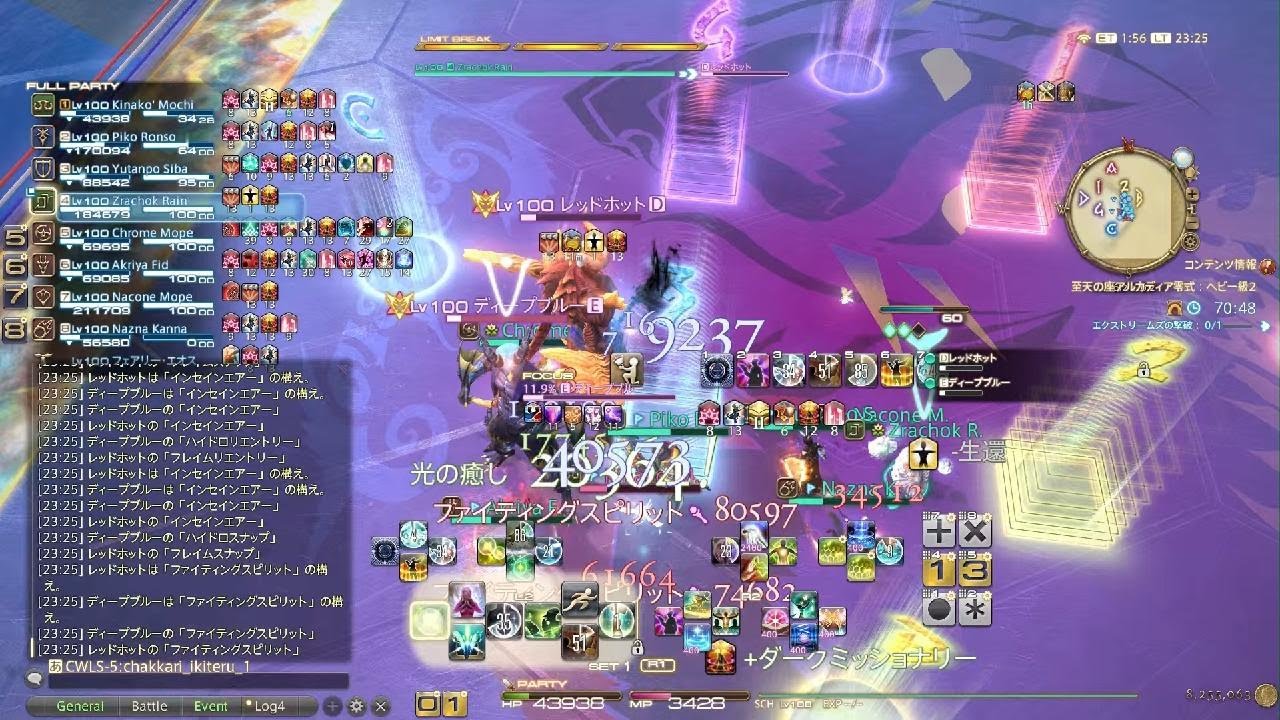 ファイナルファンタジーXIV_20260301233738