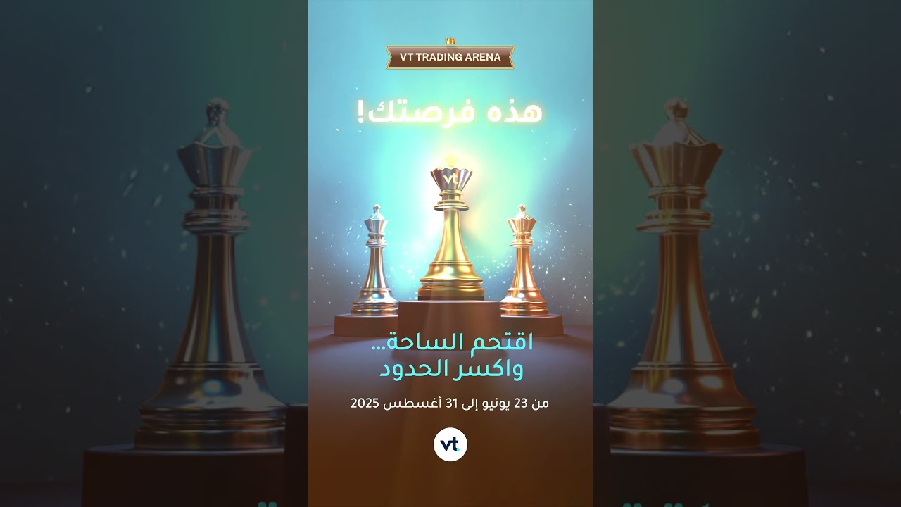 أضخم مسابقة على الإطلاق VT Markets!