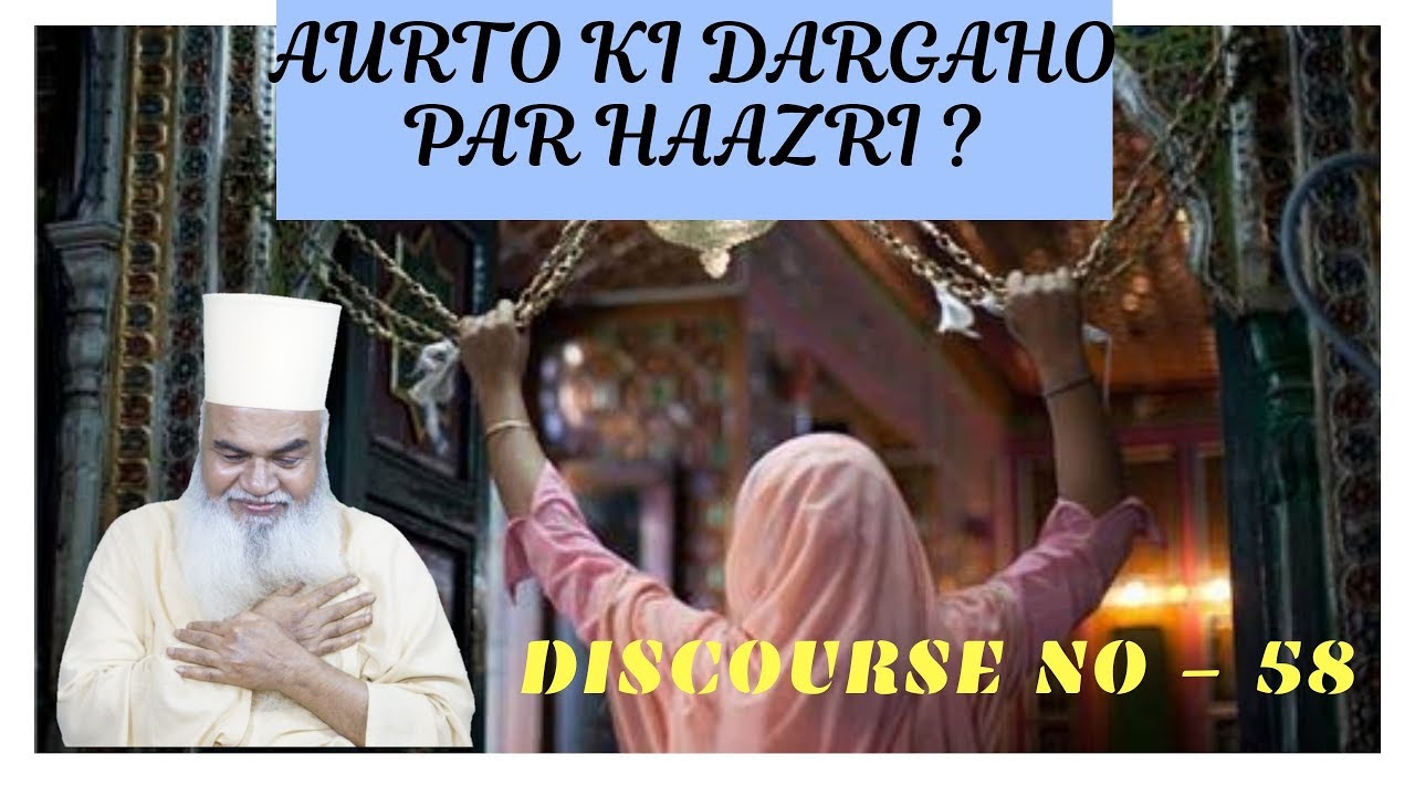 Haazri | Markaze Tasawwuf | Discourse No- 58 ( Dargaho par Aurto ki Haazri )