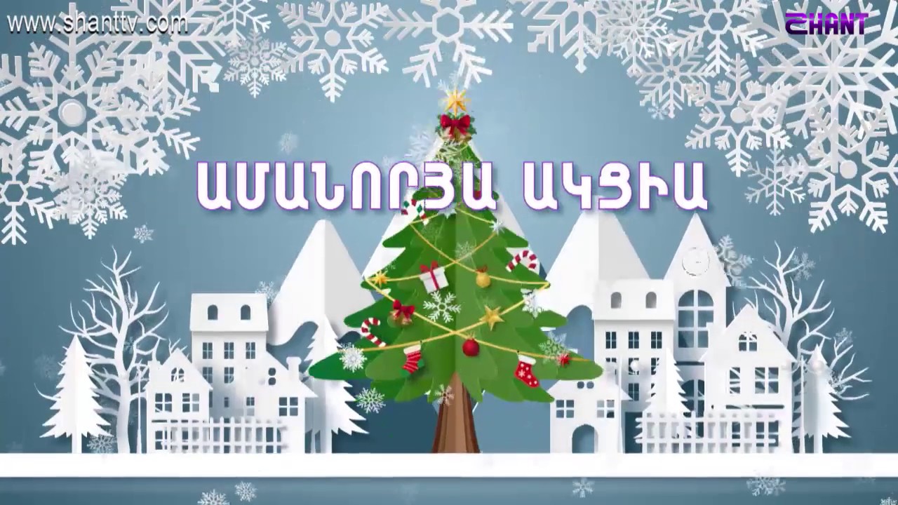 Shant Digital TV
